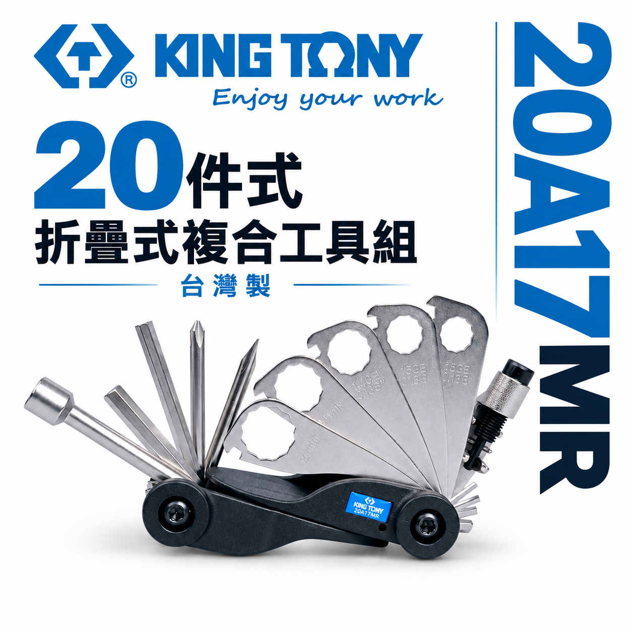 KING TONY 金統立 台灣製｜20件式折疊式複合工具組 六角十字一字 板手組 鏈條工具｜20A17MR