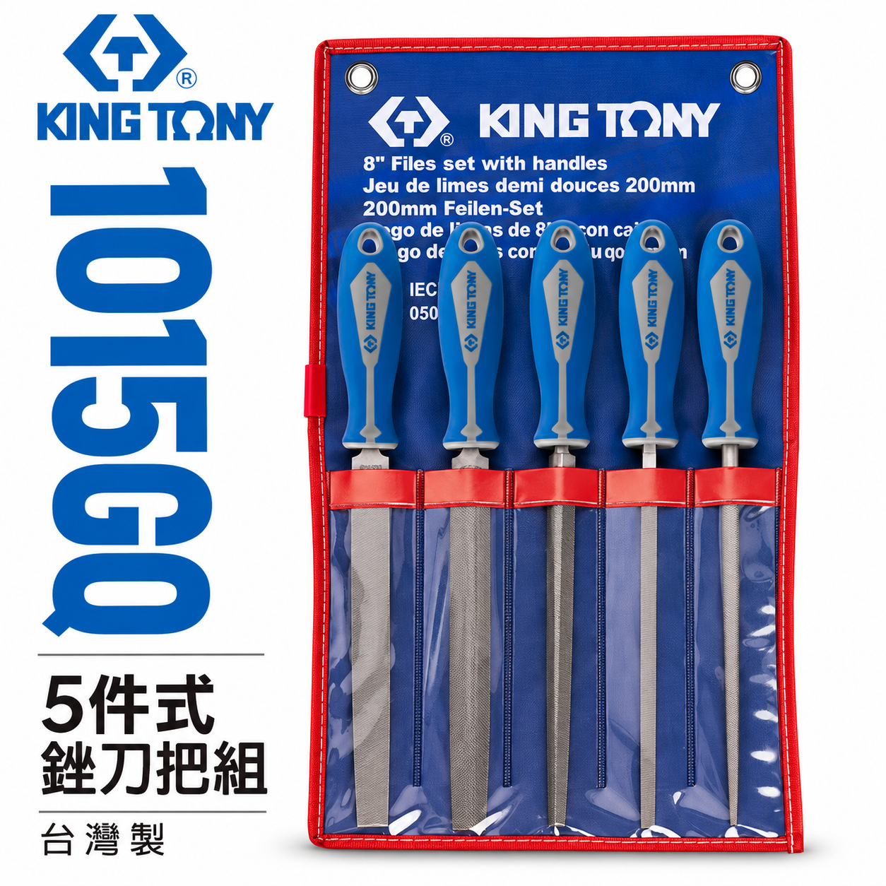 KING TONY 金統立 台灣製｜附握把長銼刀5支組 膠柄銼刀組 研磨棒5件式 精細銼刀把組｜1015GQ
