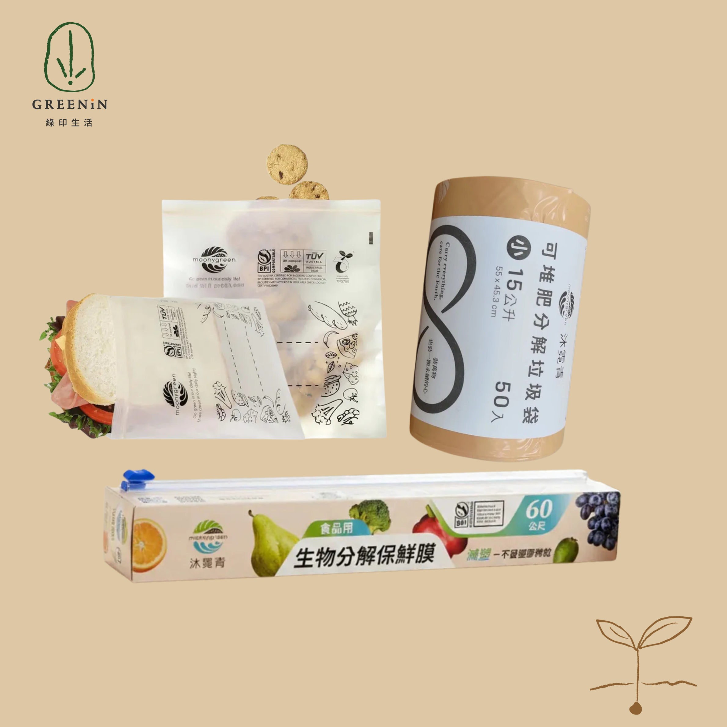 【優惠組合】廚房小幫手｜慢慢減塑｜密封垃圾袋組