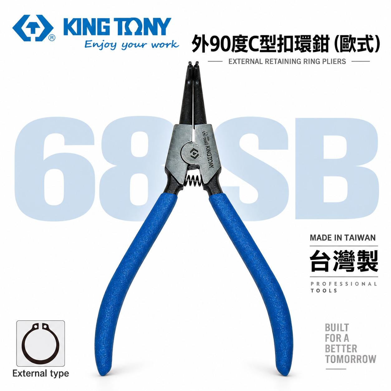 KING TONY 金統立｜外90度C型扣環鉗 歐式卡環鉗 彈簧鉗 鋼圈鉗 夾鉗｜68SB-05｜68SB-07｜68SB-10｜68SB