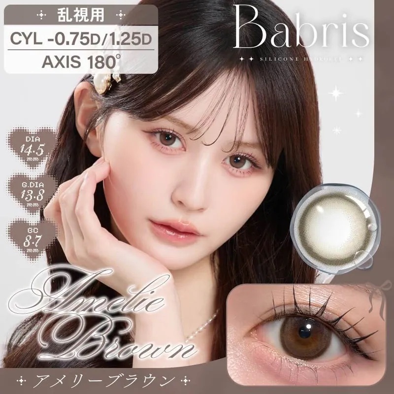 [散光] Barbris Silicone Hydrogel Toric 1 Day Amelie Brown｜日拋散光彩妝隱形眼鏡｜每盒10片