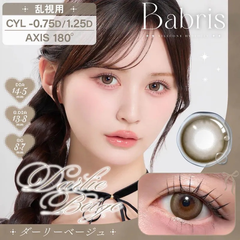 [散光] Barbris Silicone Hydrogel Toric 1 Day Darlie Beige｜日拋散光彩妝隱形眼鏡｜每盒10片