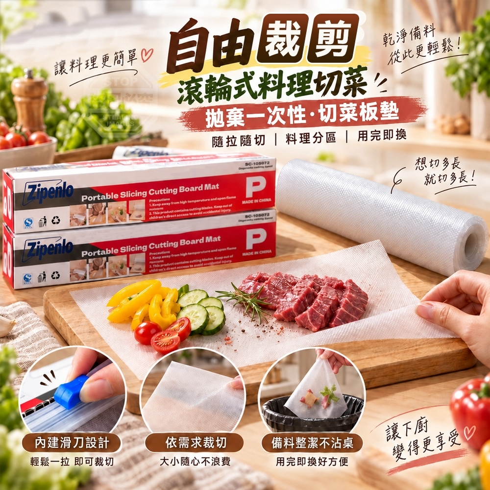 WSBB13020  自由裁剪滾輪式料理切菜拋棄一次性切菜板墊（1套3盒）-C（12月上旬）