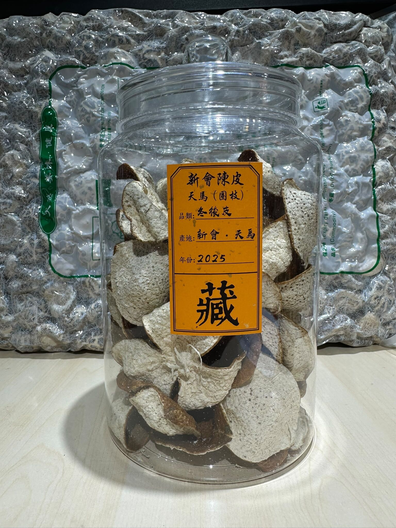 FH047 [永瑞行] 天馬圈枝-冬後皮 (新皮) 樽裝 225g