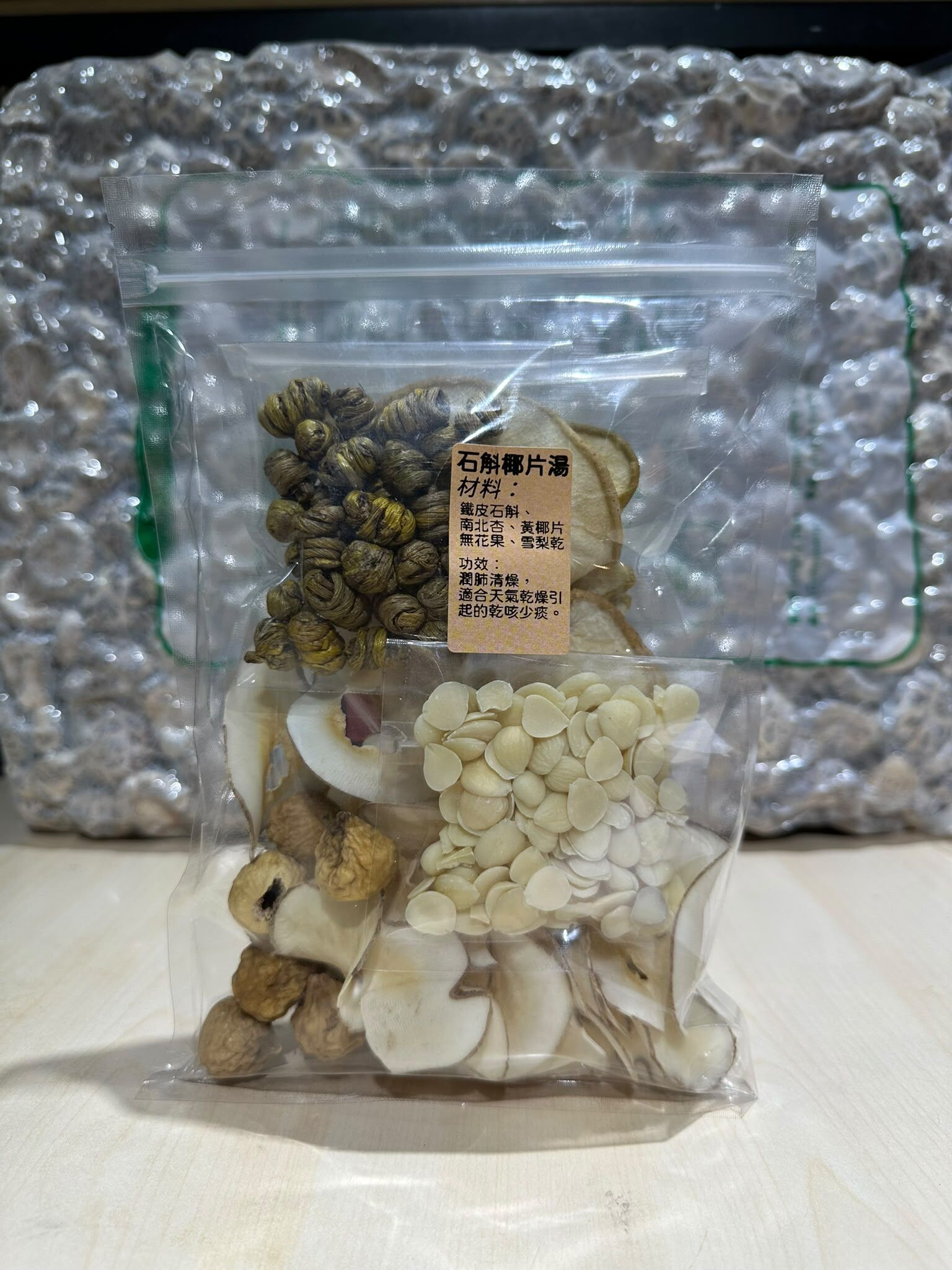 FH039 [永瑞行] 潤肺清燥湯 200g