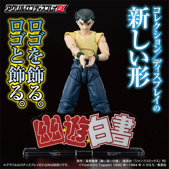 258237 Pbandai 預訂 2027/1月 アクリルロゴディスプレイEX 幽☆遊☆白書 (全4種)⚠️⚠️只有立牌‼️‼️
