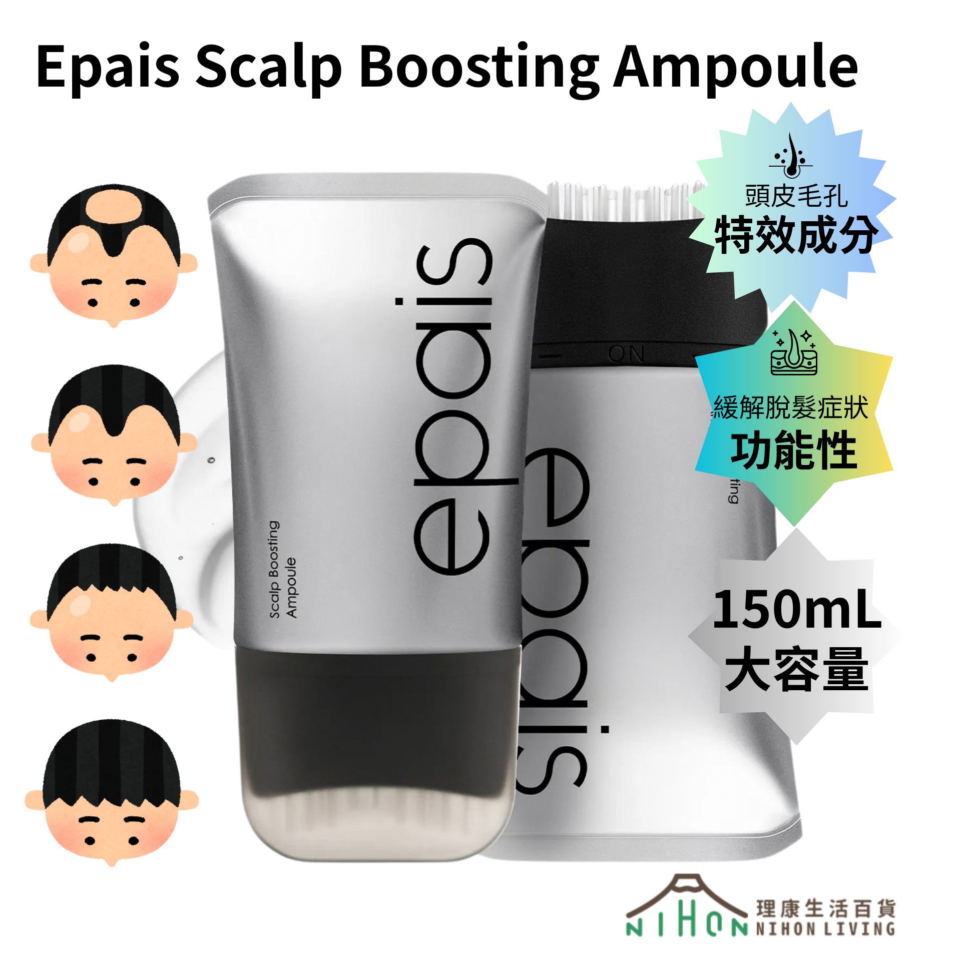 epais - 強韌髮根頭皮精華 150mL | 強韌髮根頭皮安瓶 | 內置精華梳