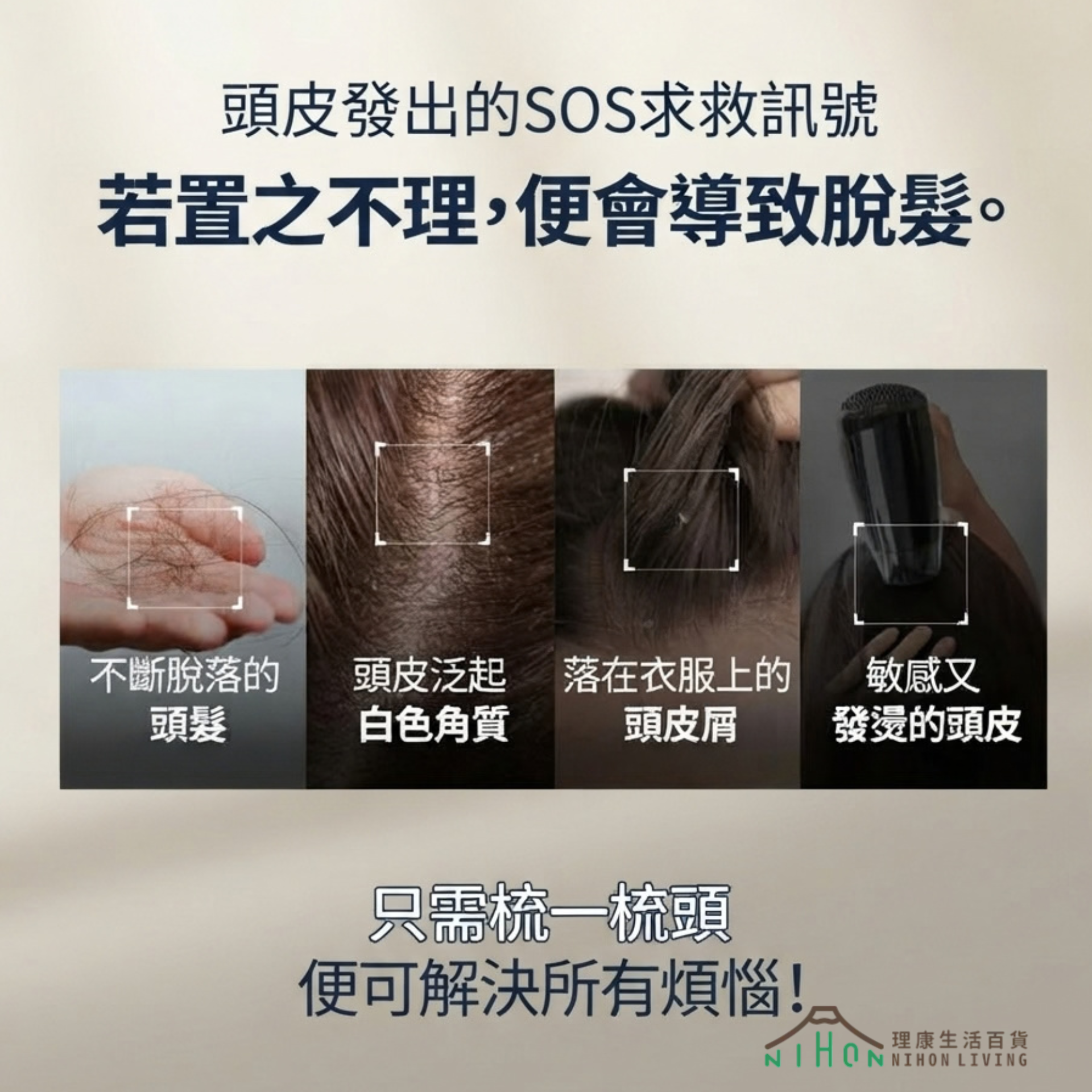 epais - 強韌髮根頭皮精華 150mL | 強韌髮根頭皮安瓶 | 內置精華梳