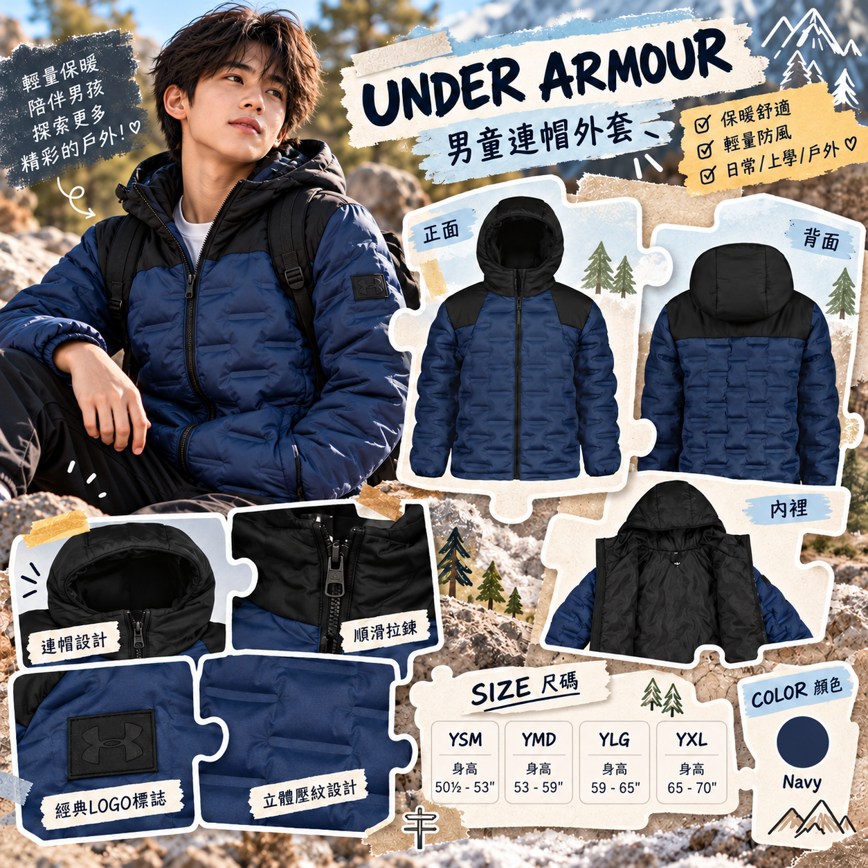 【預購】UNDER ARMOUR N100905 大童款羽絨外套 (深藍拼黑色)