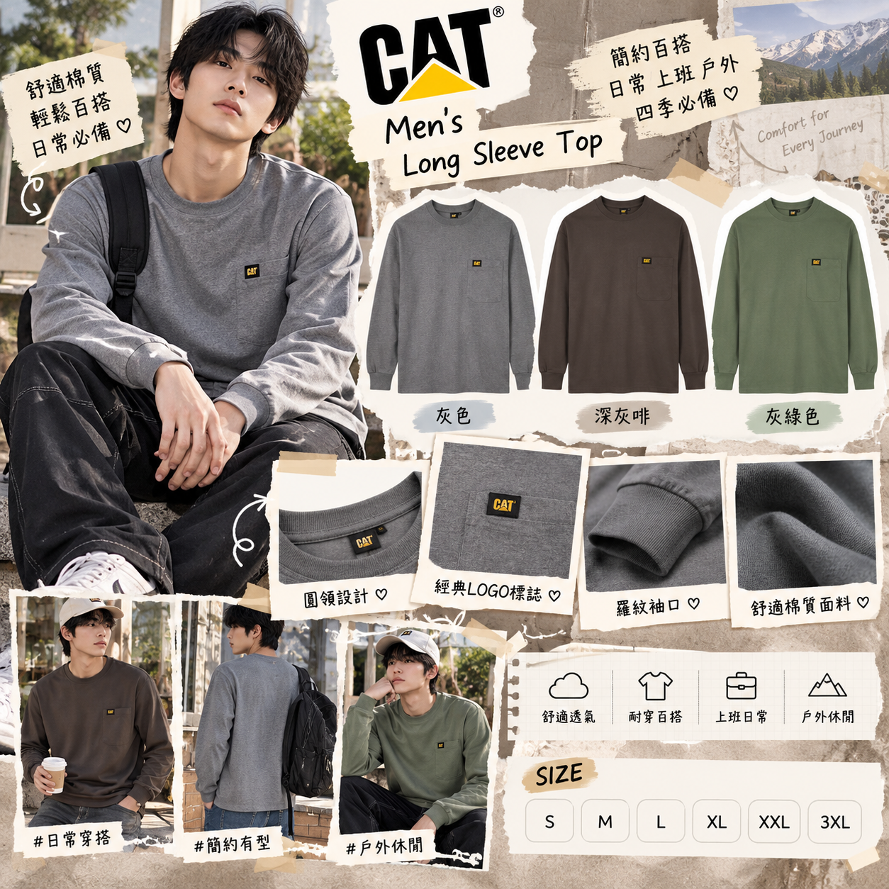 【預購】CAT N100906 男裝長袖上衣