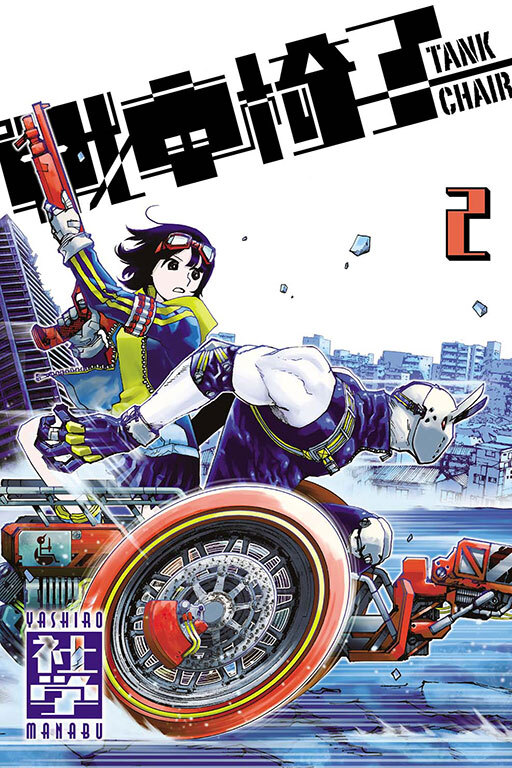 戰車椅子-TANK CHAIR-#2