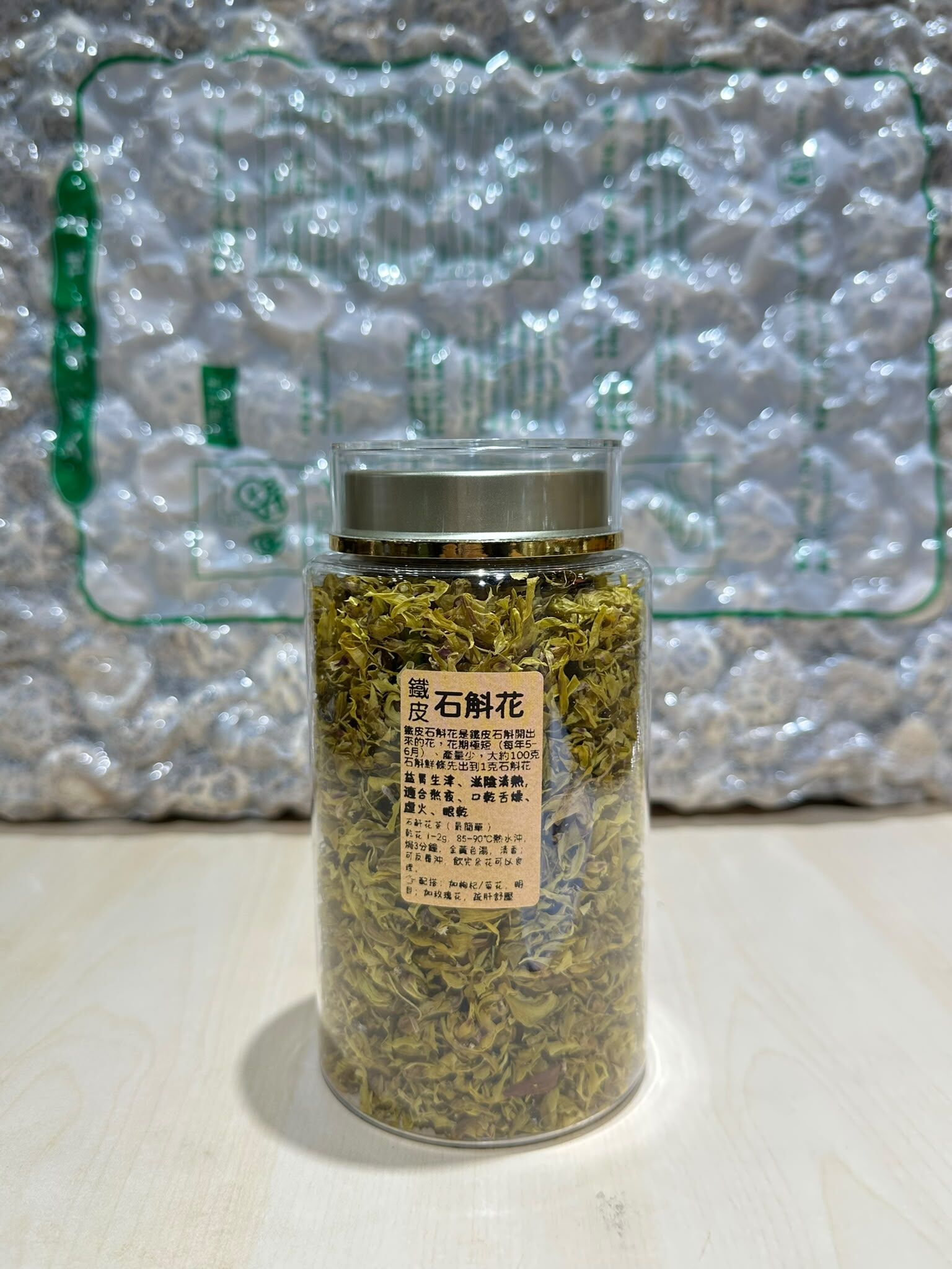 FH034 [永瑞行] 鐵皮石斛花 30g