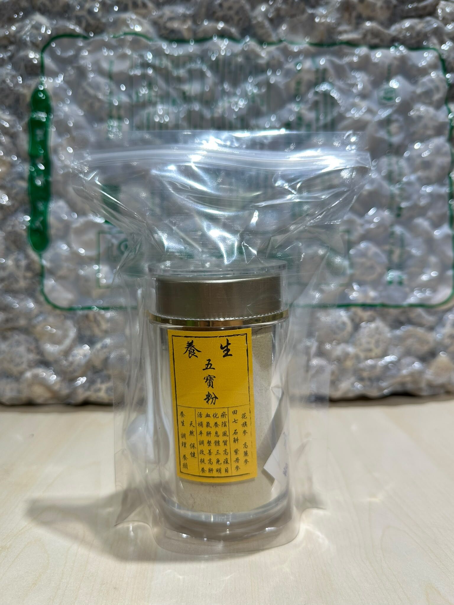 FH032 [永瑞行] 即磨五寶粉 75g