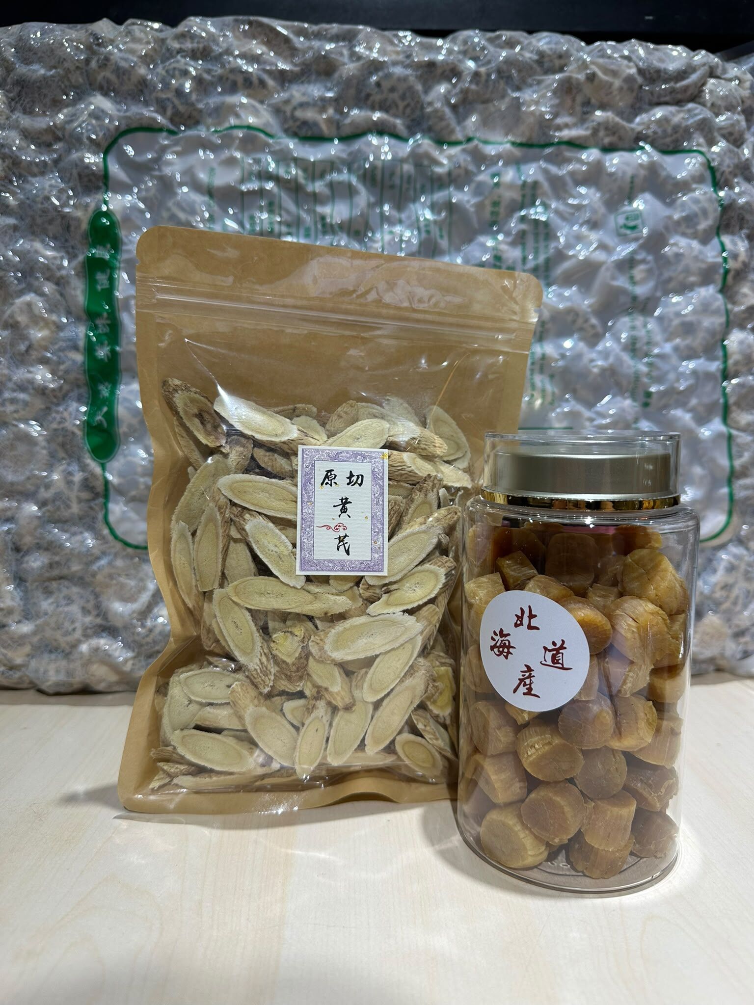 FH020 [永瑞行] 北海道元貝SAS (一等) 送 內蒙原切大黃芪6两 300g