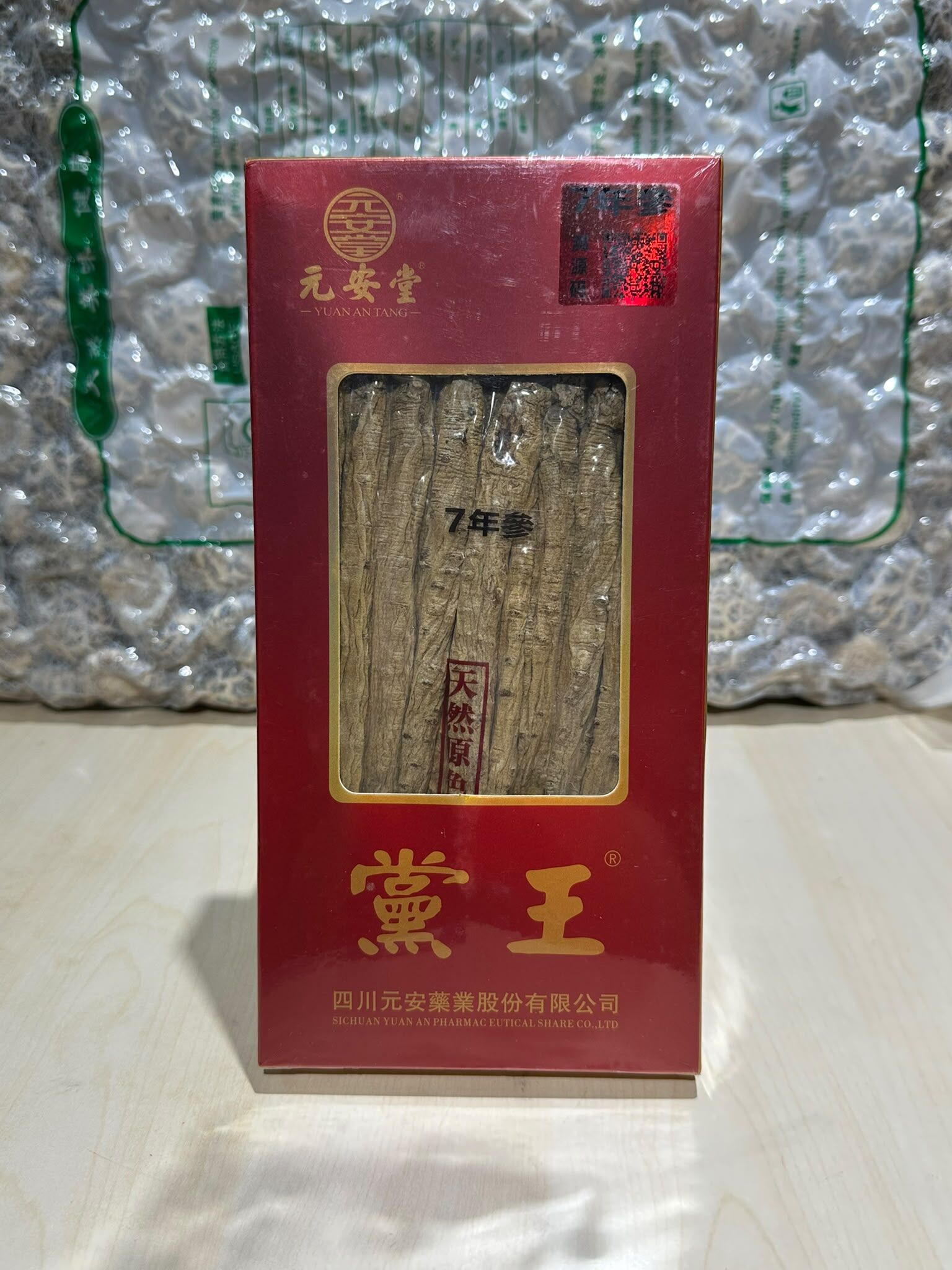 FH017 [永瑞行] 甘肅紋黨皇 (7年) 300g
