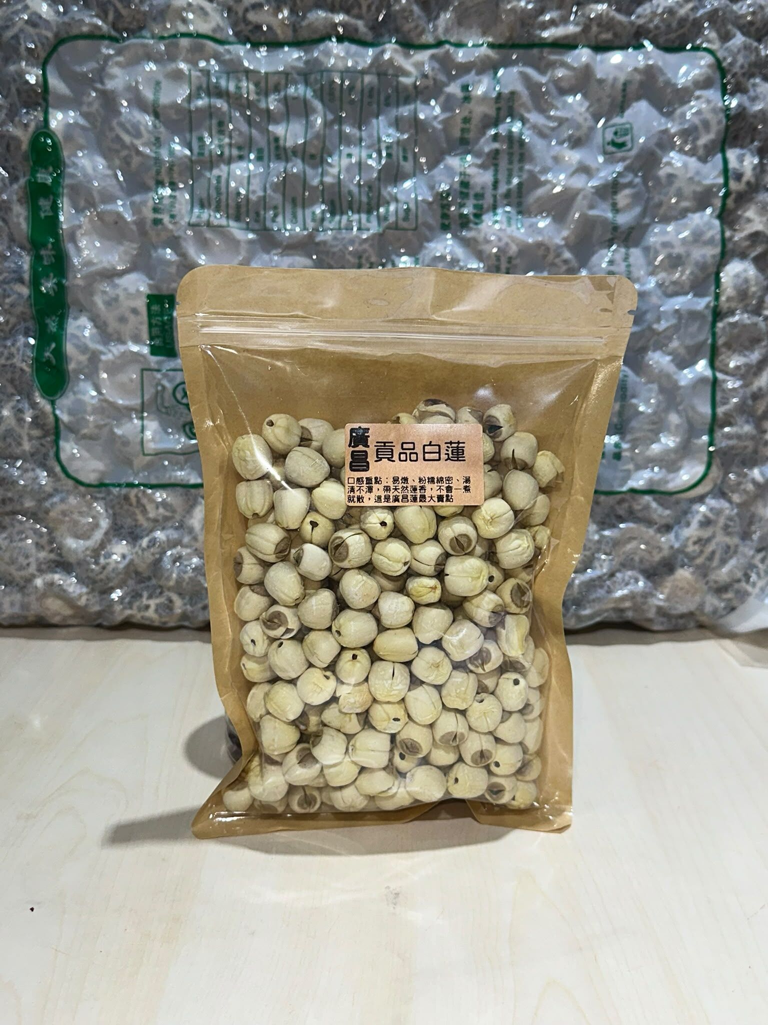 FH012 [永瑞行] 廣昌貢品白蓮子 300g