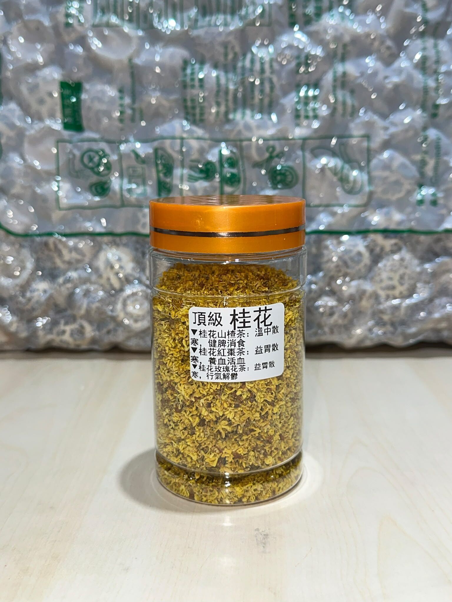 FH010 [永瑞行] 頂級桂花 37.5g