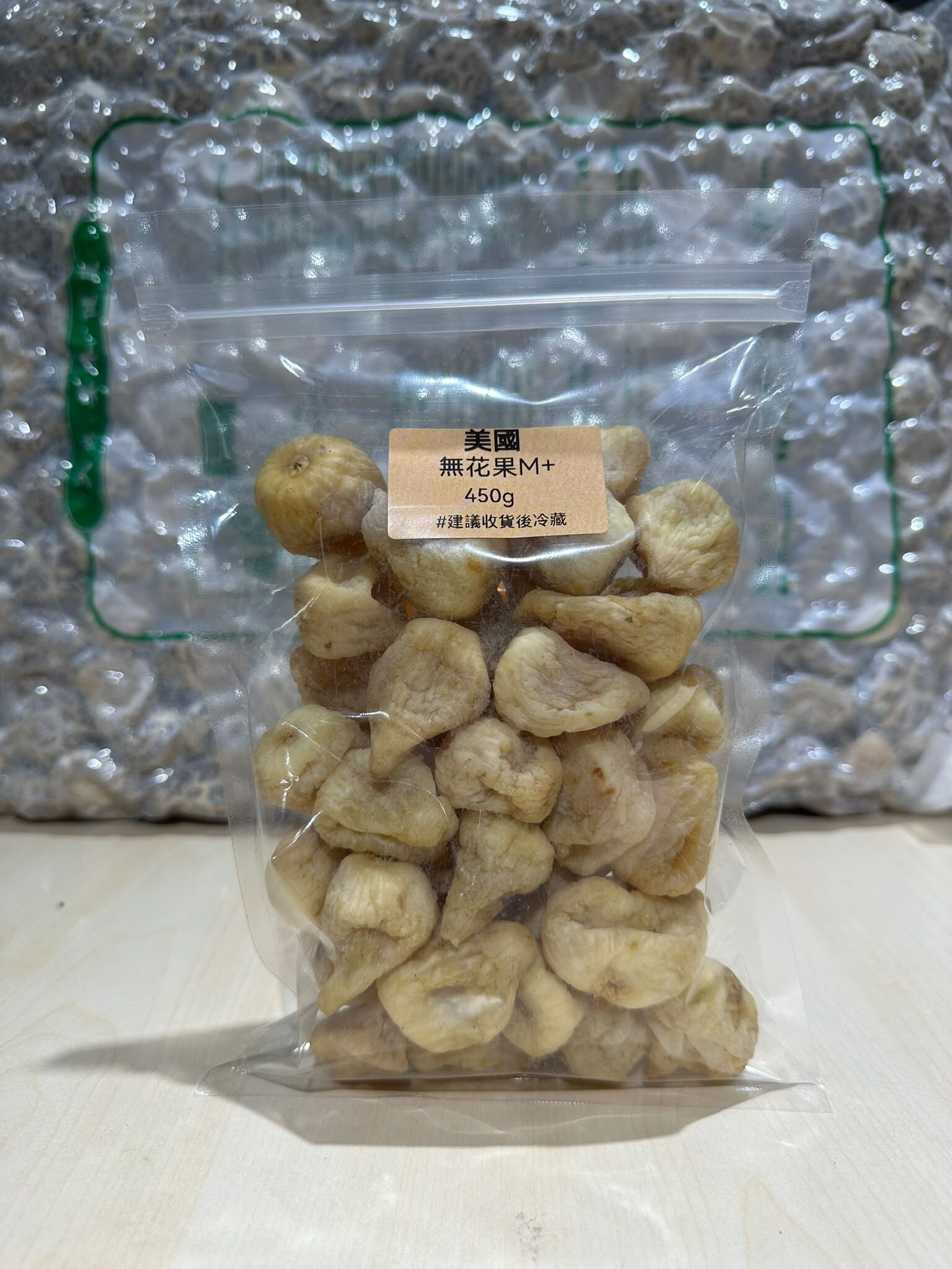 FH007 [永瑞行] 美國無花果M+ 450g