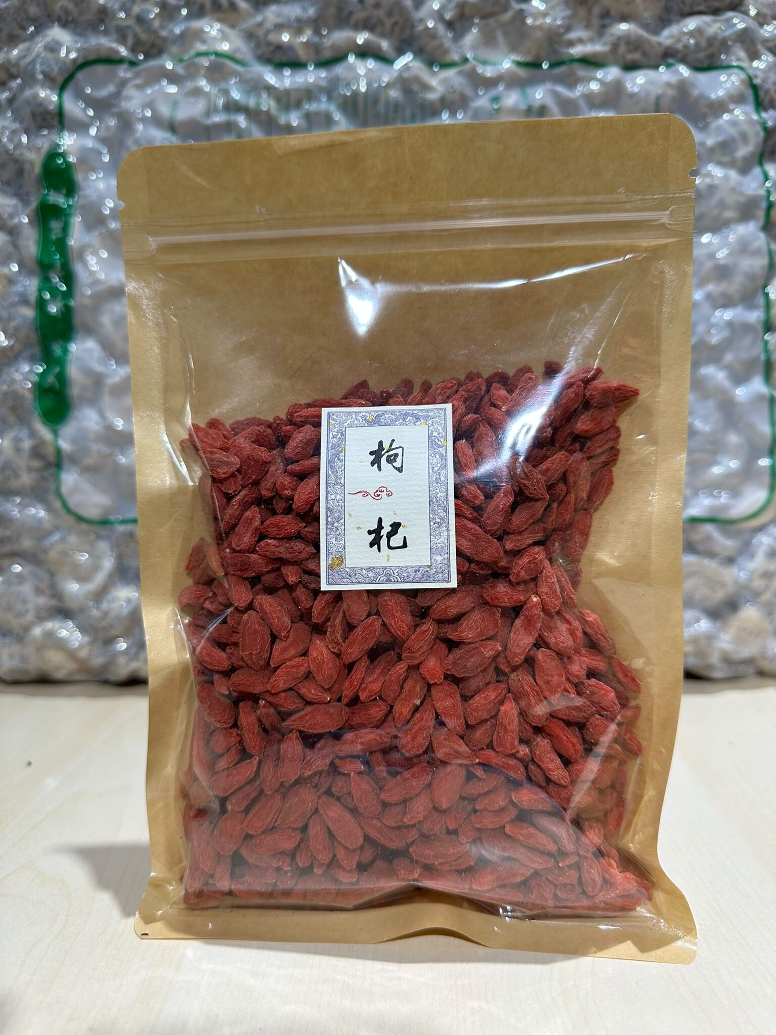 FH004 [永瑞行] 原色寧夏枸杞 225g