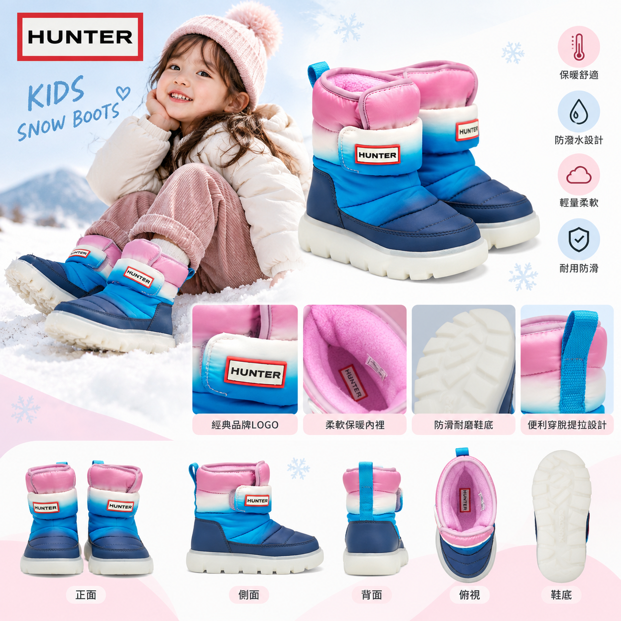 【預購】HUNTER N100912 童款冬季靴 (拼色款)