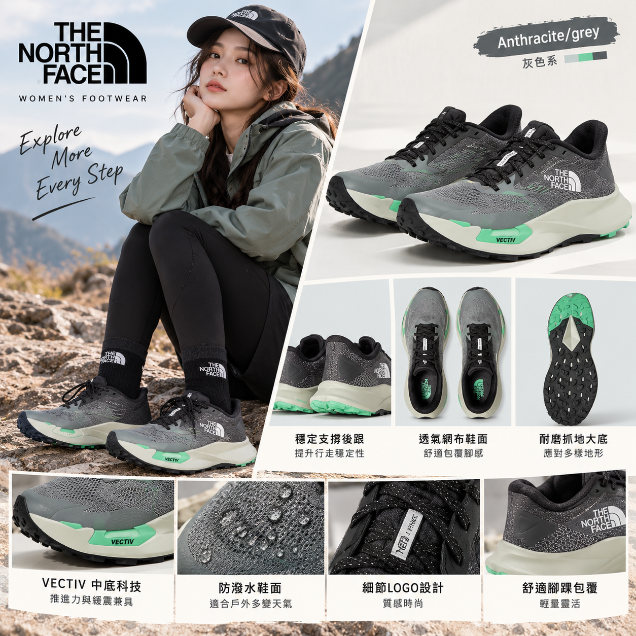 【預購】THE NORTH FACE N100913 Vectiv Enduris 4 女裝波鞋