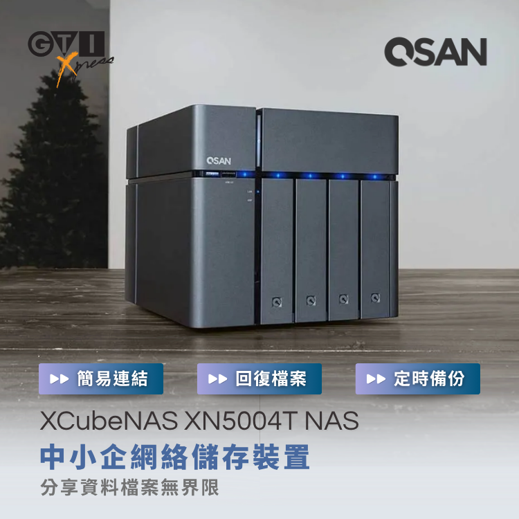 QSAN XCubeFAS 系列｜XN5004T NAS 網絡儲存裝置