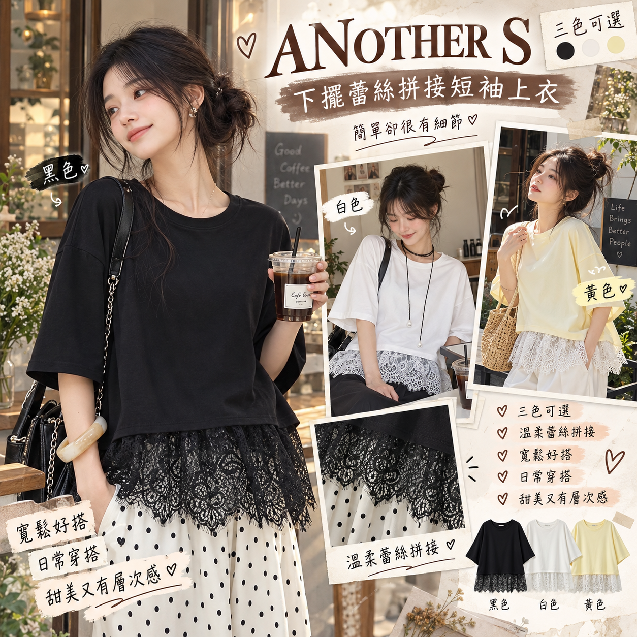 【預購】JM100904 ANOTHER S 下擺蕾絲拼接短袖上衣