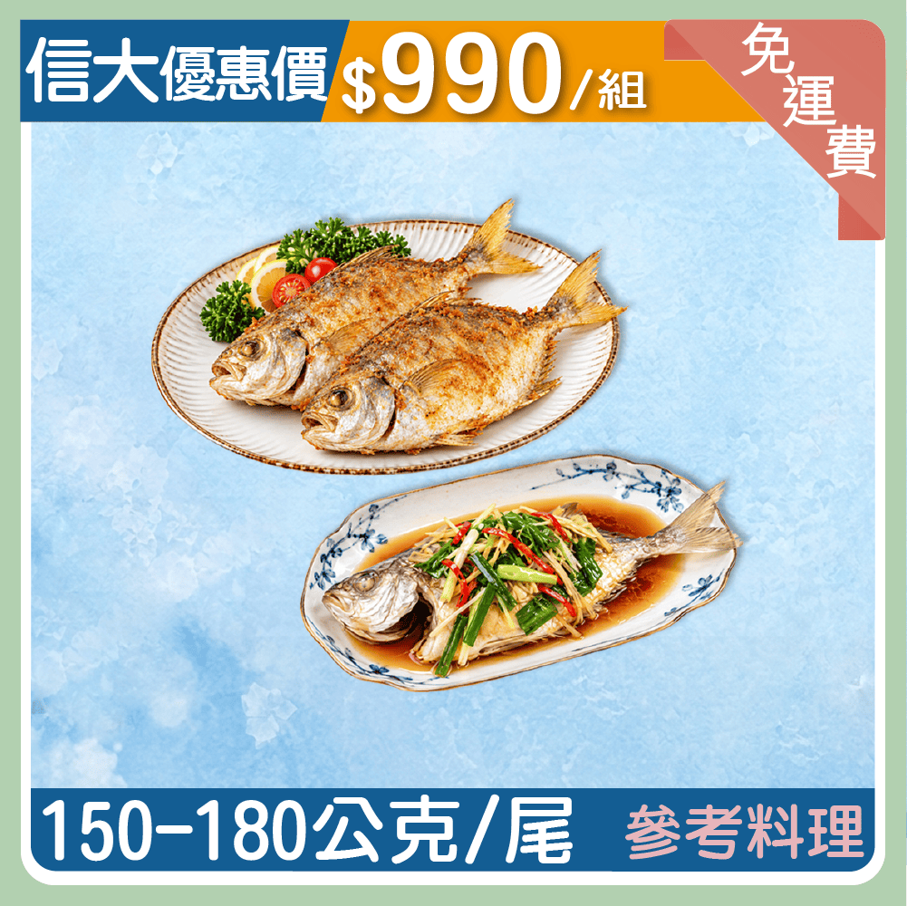 ❄️【信大📺】甘仔魚24入組