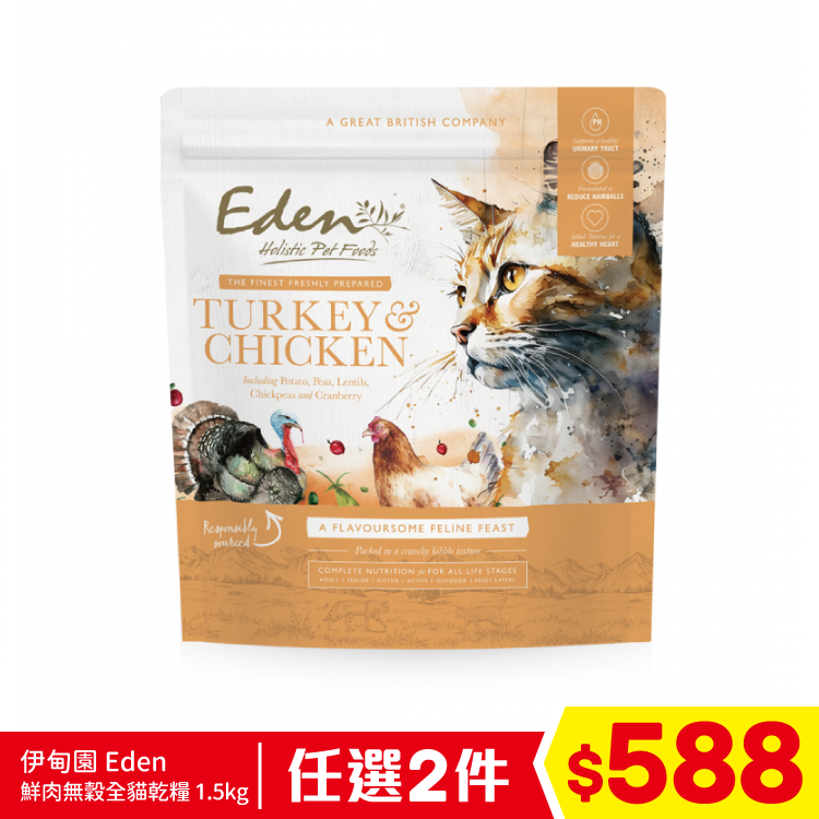 Eden - Feline Feast Turkey & Chicken 1.5KG