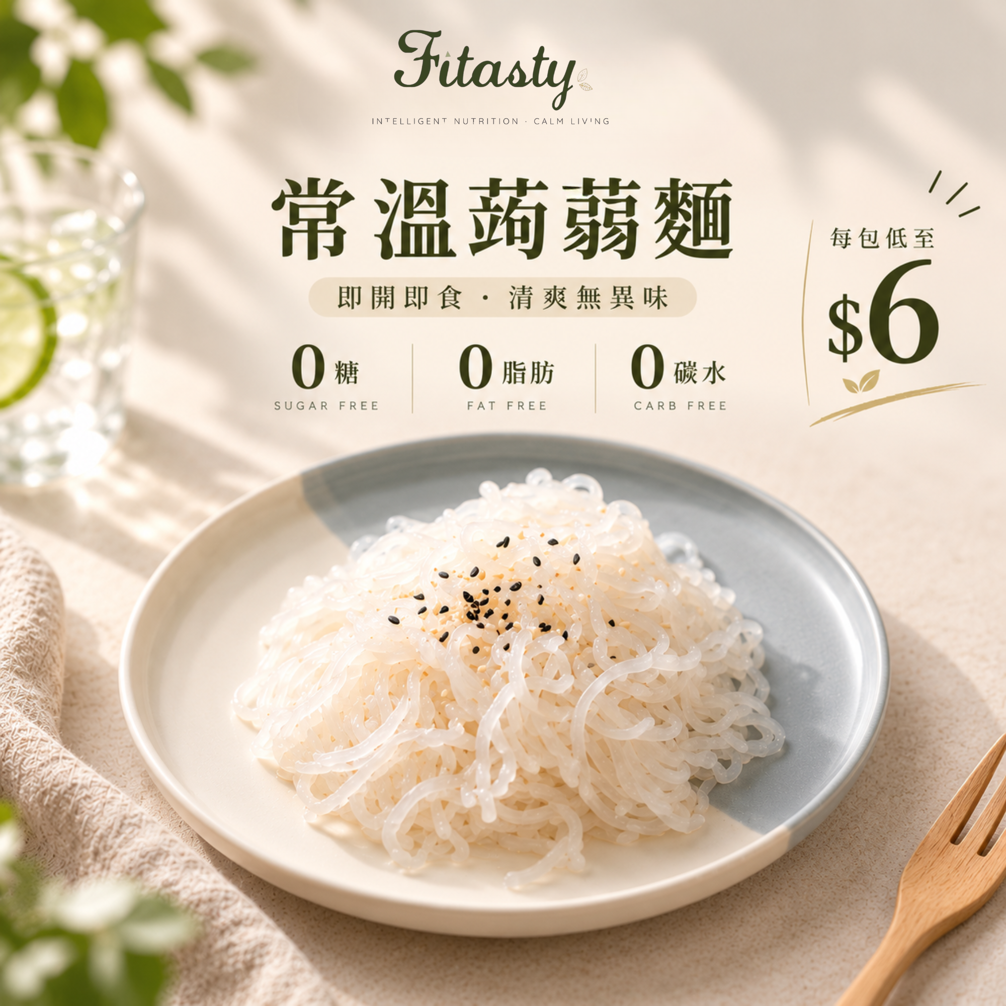 蒟蒻麵 | 常溫 |20 包