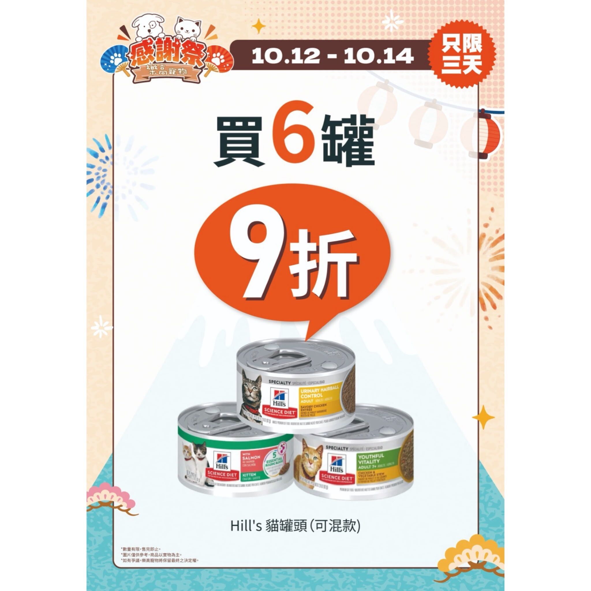 [2026 LegoPet Appreciation Festival] Hill's Select Canned Cat Food (Mix & Match Available)