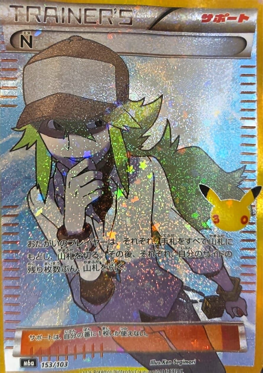 【M6a 153／103 -】N