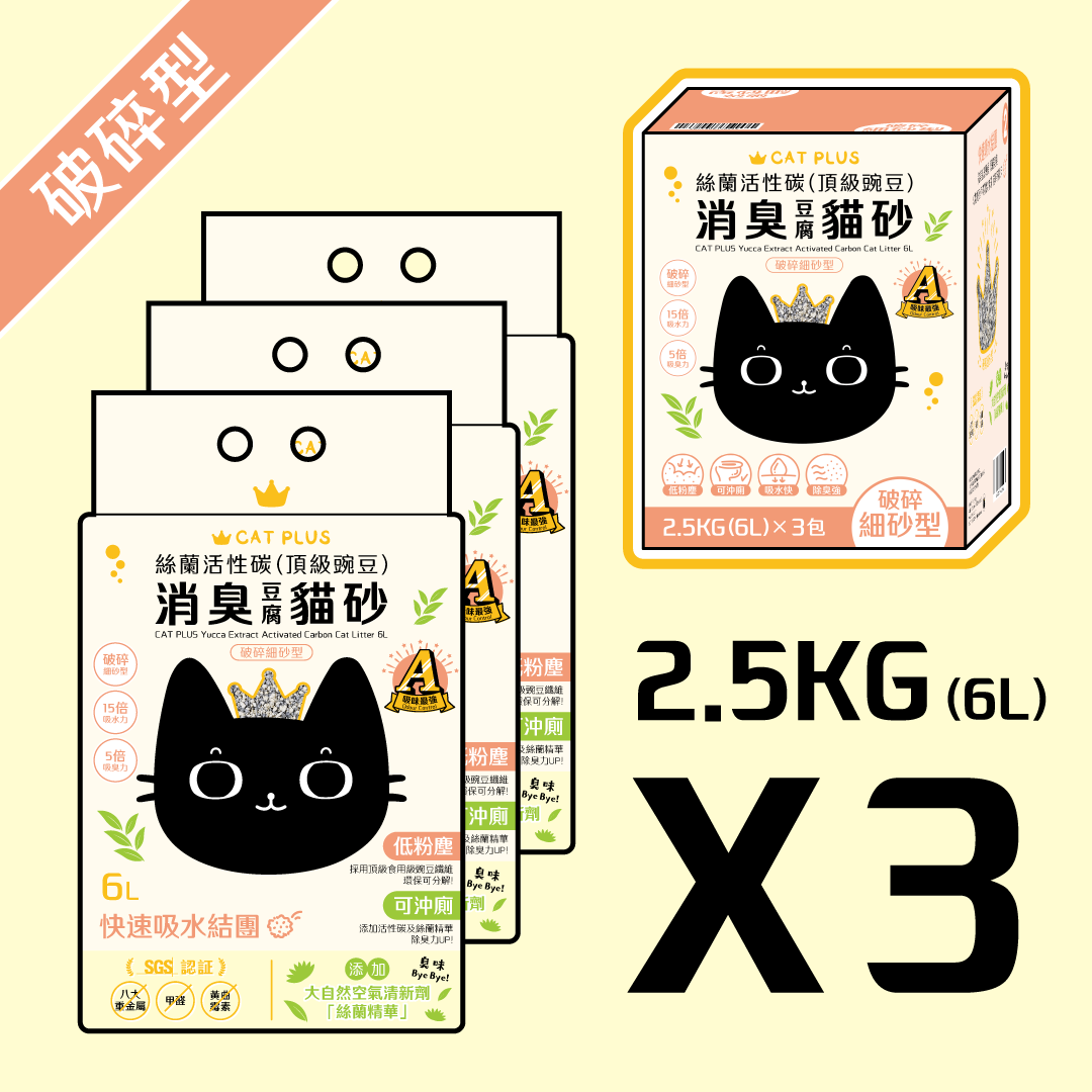 CAT PLUS Yucca Extract Activated Carbon Cat Litter 6L