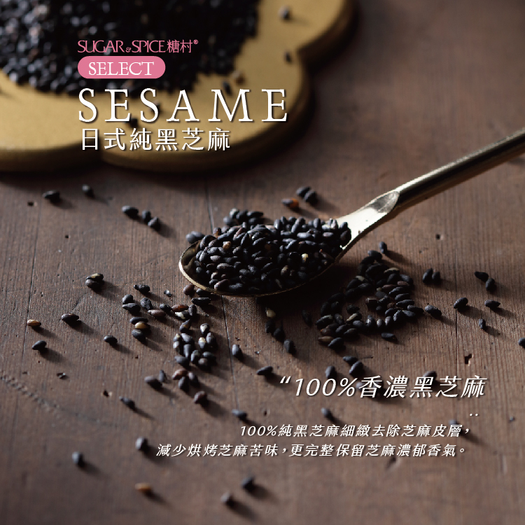 芝麻牛軋糖 - 時尚輕巧盒/小方盒