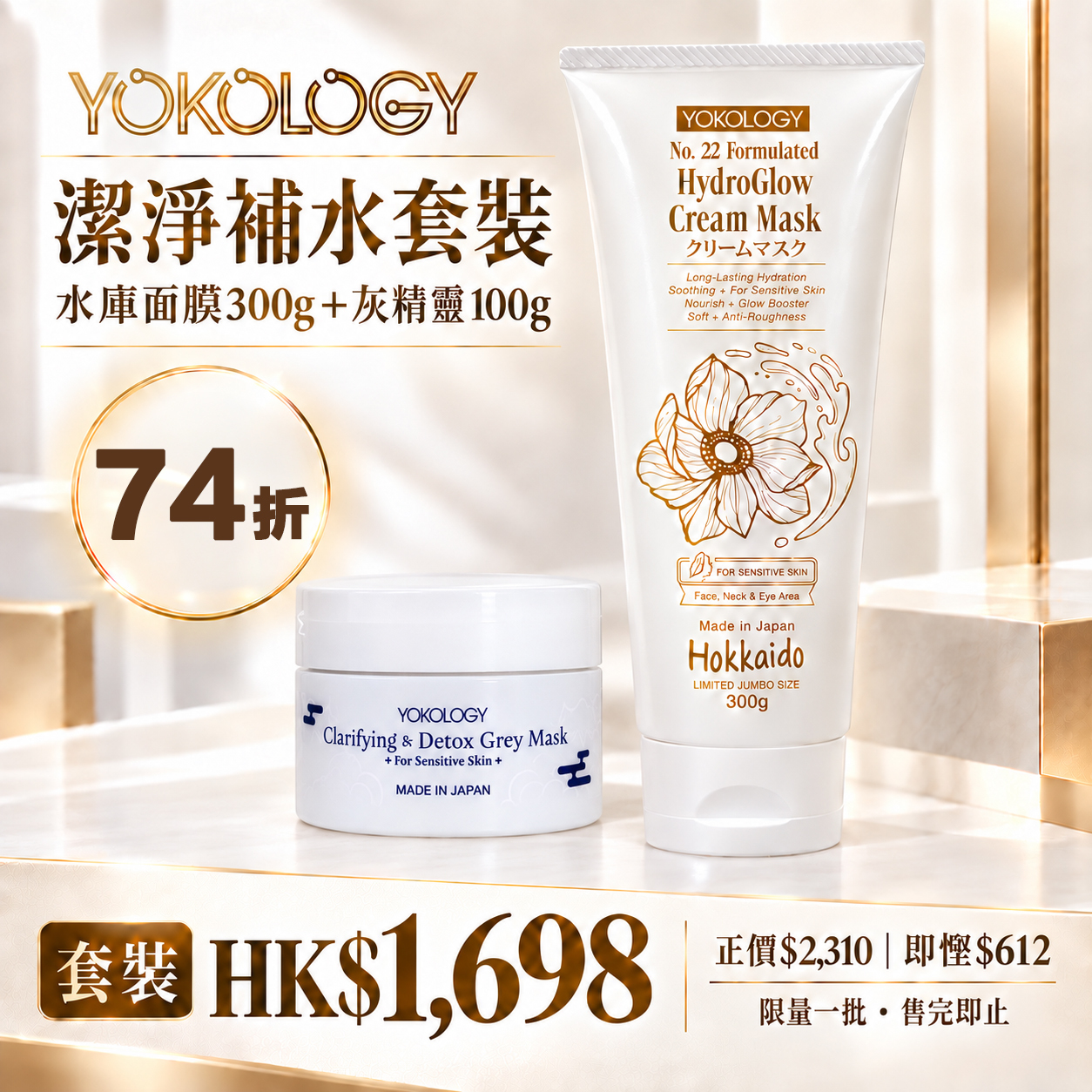 水庫面膜 X 灰精靈