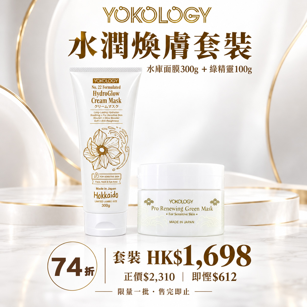 水庫面膜 X 綠精靈