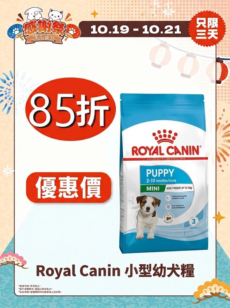 [2026 LEGO Thanksgiving Festival] Royal Canin Small Breed Puppy Food APR33 - 2kg / 4kg / 8kg
