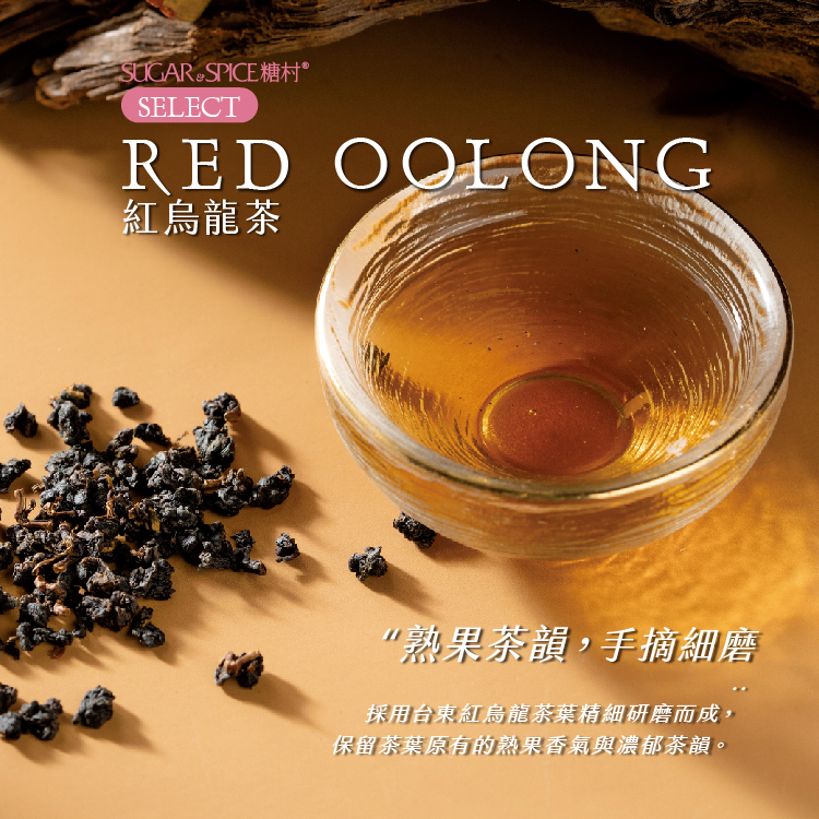 鹿野紅烏龍牛軋糖 - 時尚輕巧盒/小方盒