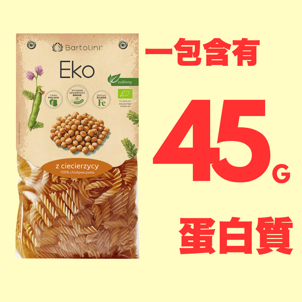 BARTOLINI - Organic Chickpea Fusilli Pasta (250g) (93304)