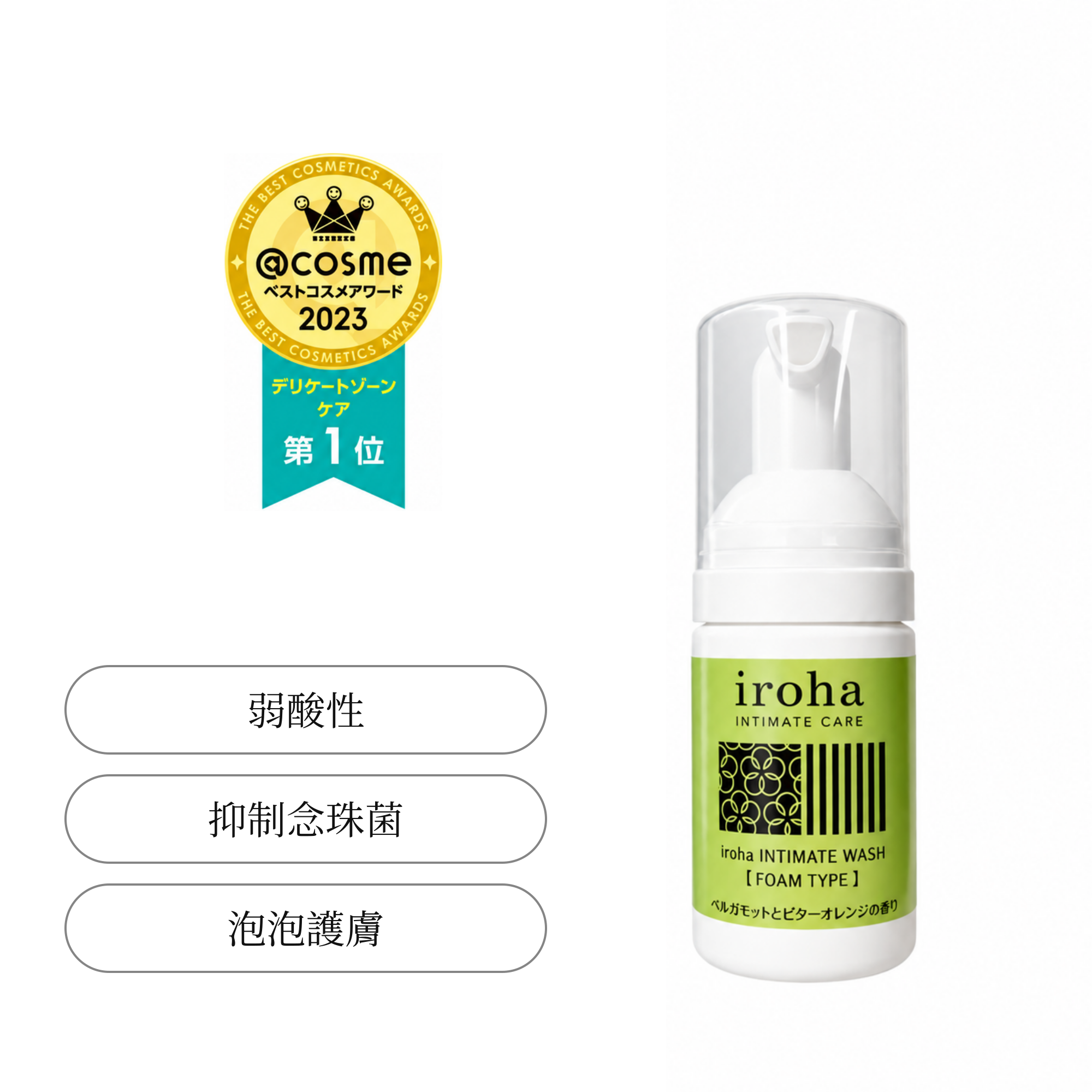 iroha 女性私密褪黑抑菌潔膚泡 (弱酸性) 30ML