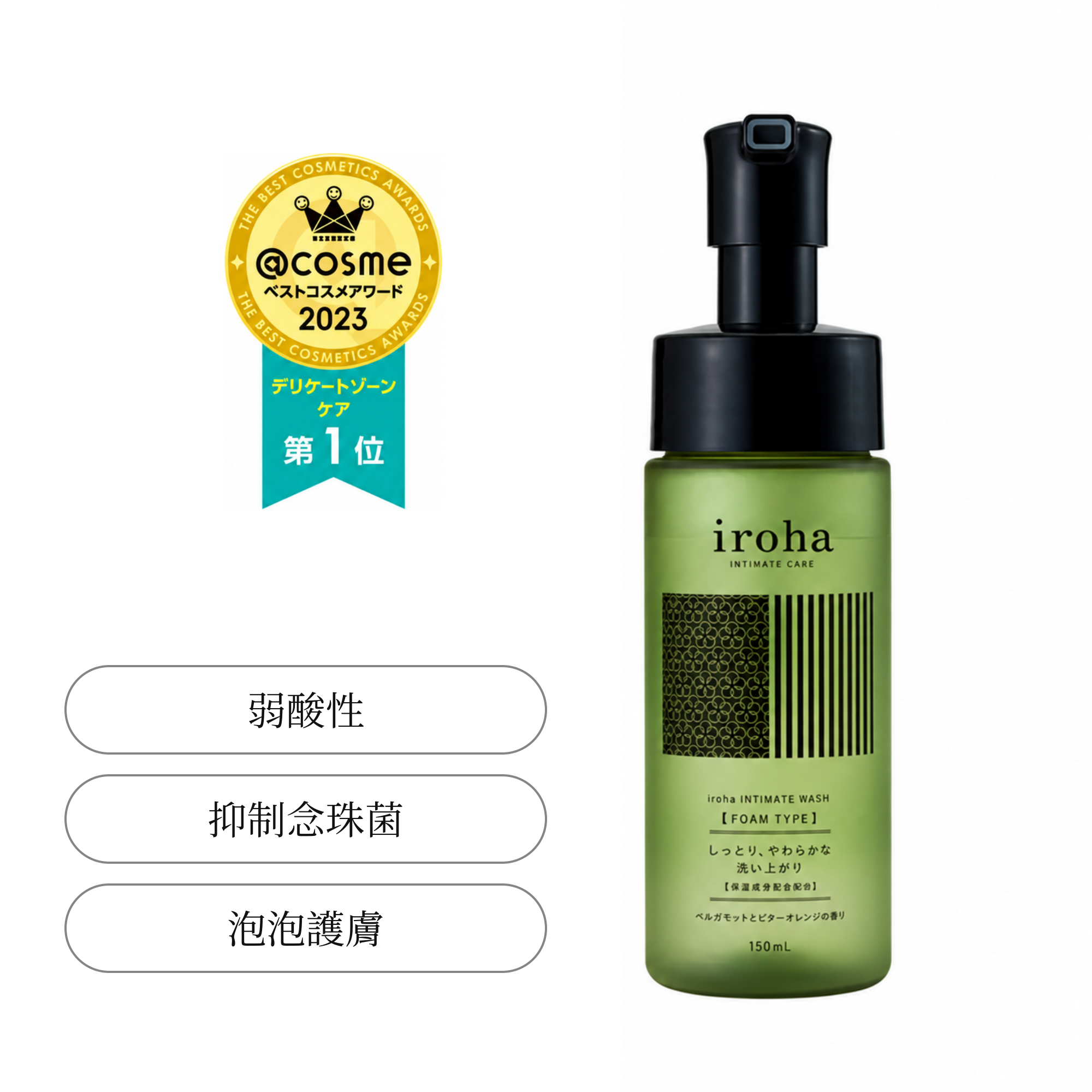 日本IROHA 女性弱酸私密抗菌潔淨泡沫 (150ml) 念珠菌 | 舒緩痕癢不適