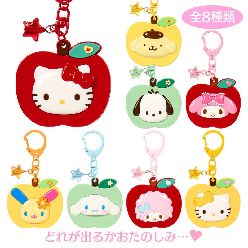 🇯🇵日本限定 Sanrio 三麗鷗 秋季蘋果系列 鏡子掛飾盲盒