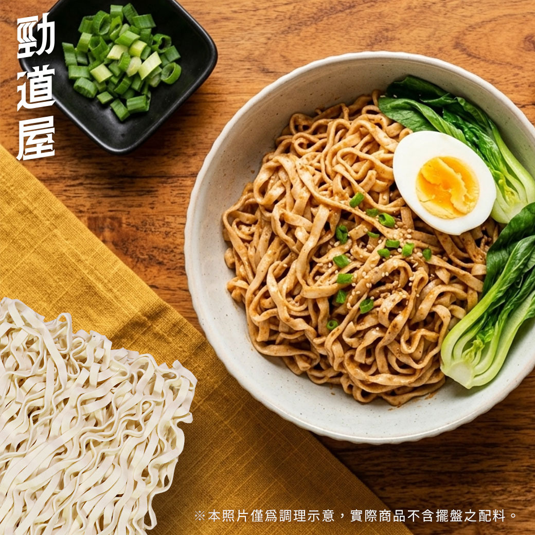 【兩入優惠組】勁道屋 - 麻醬拌麵 4入裝
