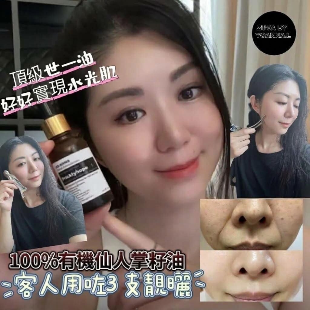 全能油系（日夜用）（油界No1 皮膚救星）  les-soins 100%有機摩洛哥仙人掌籽油30ml Y104