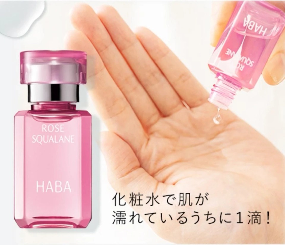 HABA 鯊烯美肌清油（玫瑰香）15ml 現貨