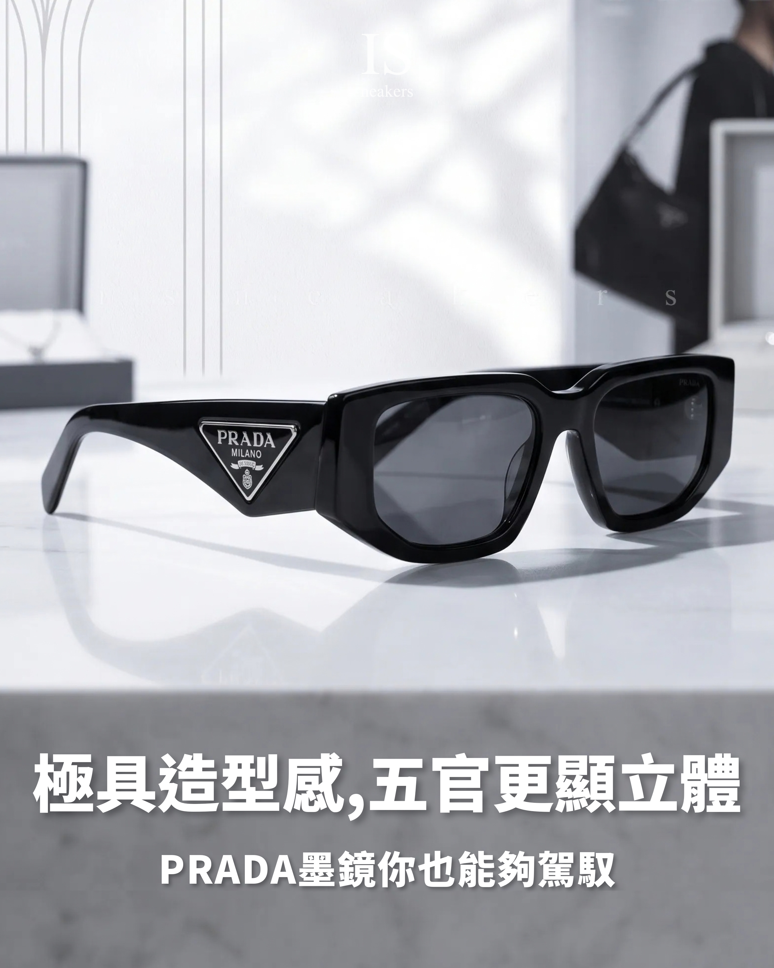 iSNEAKERS｜PRADA  SPR09ZS-1AB5SO 黑色 貓眼 太陽眼鏡 蔡徐坤 李現 明星同款 墨鏡