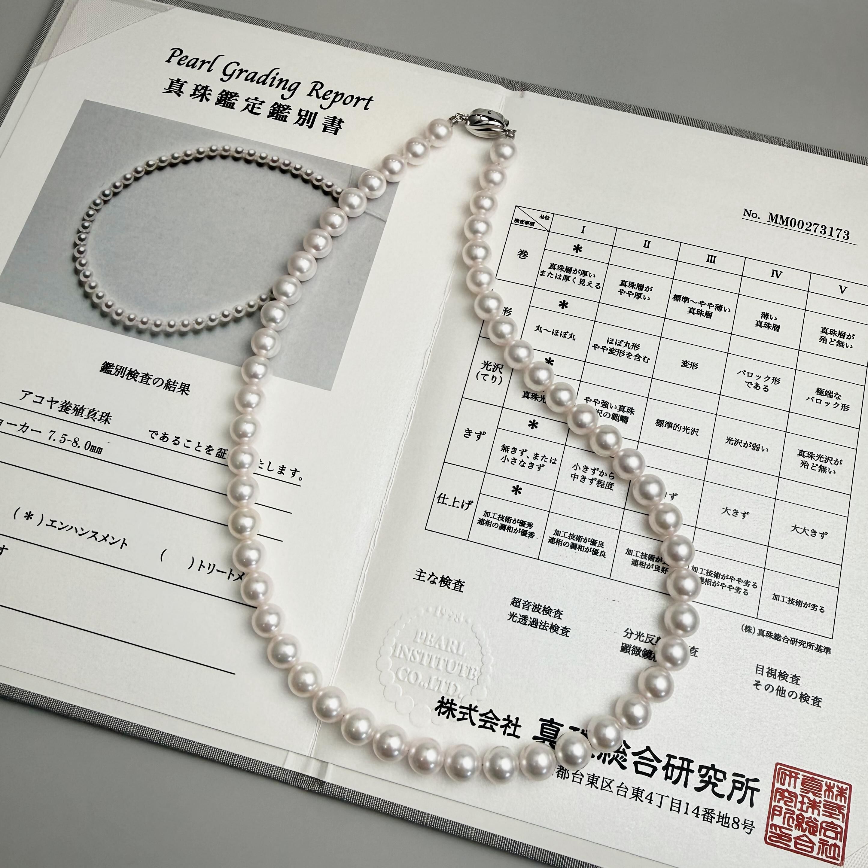 【日本AKOYA】真綜研花珠滿串,"真珠綜合研究所  花珠大證"(J2610 AK735)
