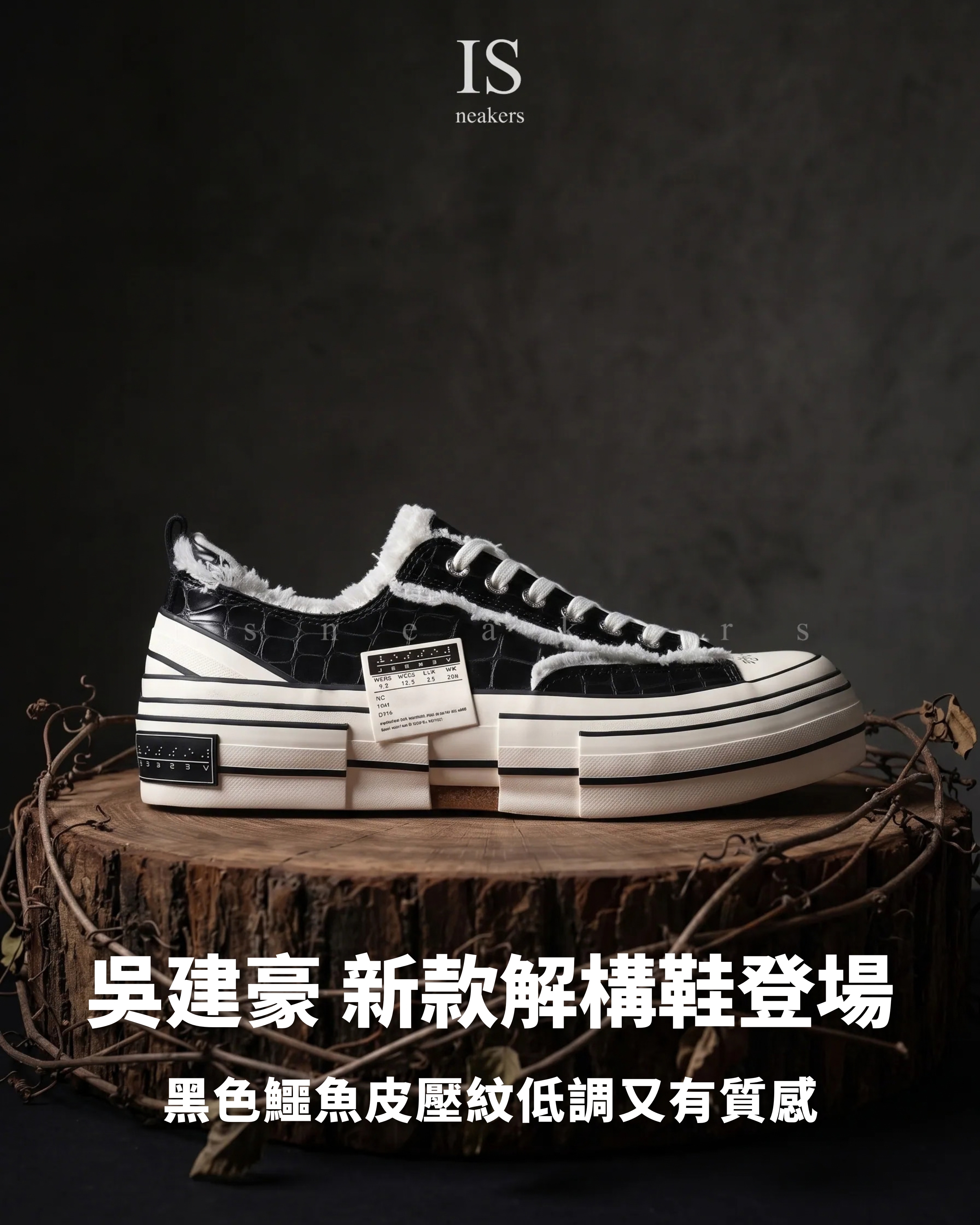 iSNEAKERS｜Xvessel G.O.P Lows "Black" 鱷魚皮 黑色 漆皮 F26X125B