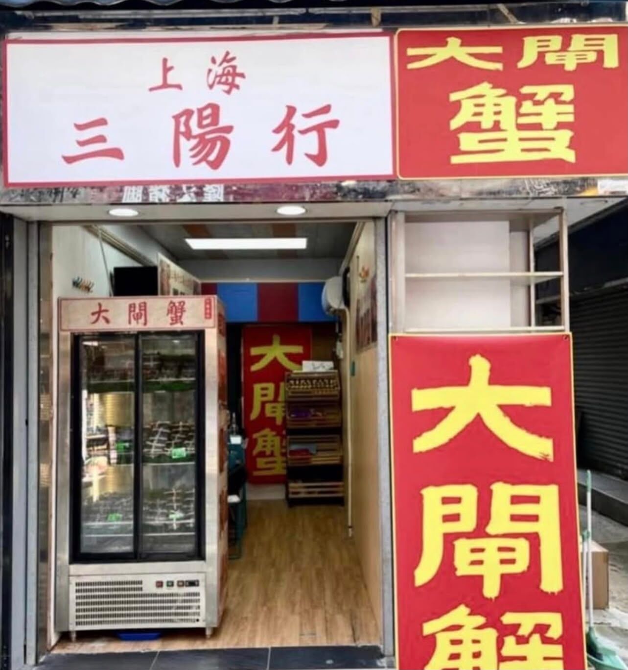 上海三陽行 套餐B - 5-5.5兩 公 X10隻 江蘇太湖大閘蟹 #DS2578