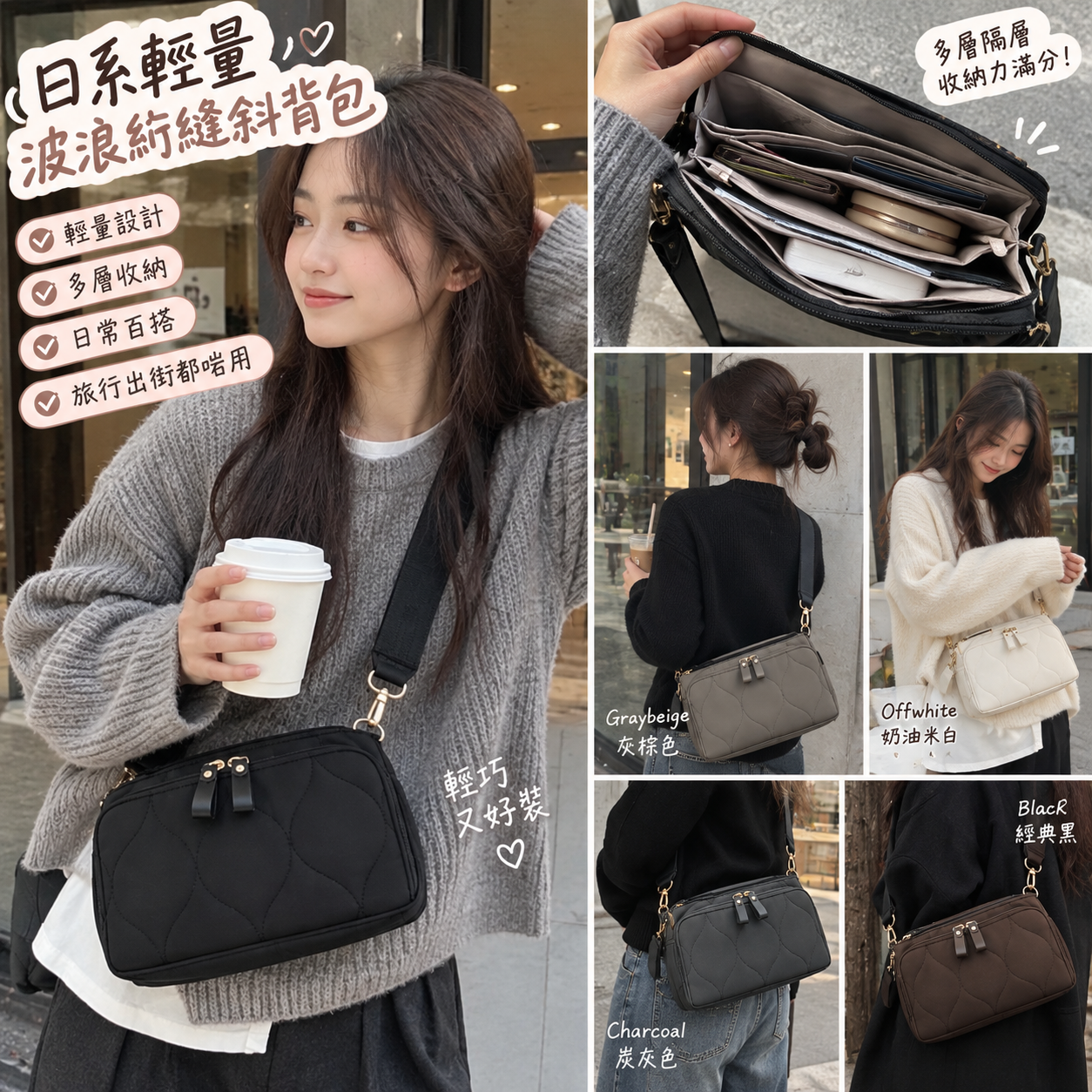 【預購】JM100909 多功能日系輕量波浪絎縫斜背包